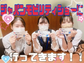 ジャパンモビリティーショーに行ってきます！！
